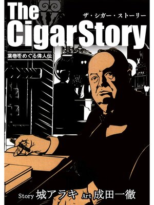 cover image of The Cigar Story　葉巻をめぐる偉人伝